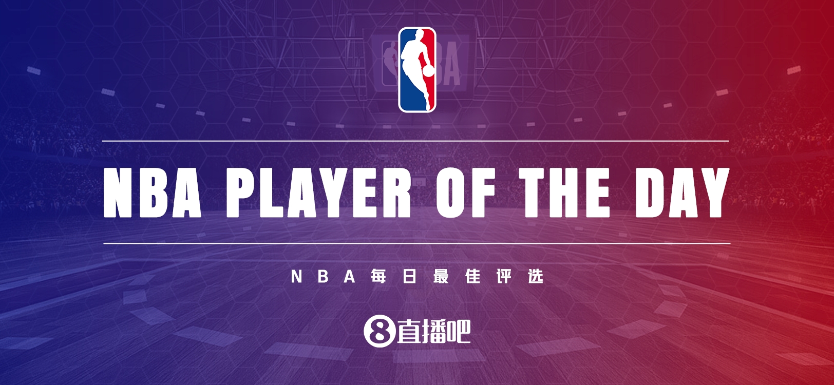 【直播吧评选】12月2日NBA最佳球员