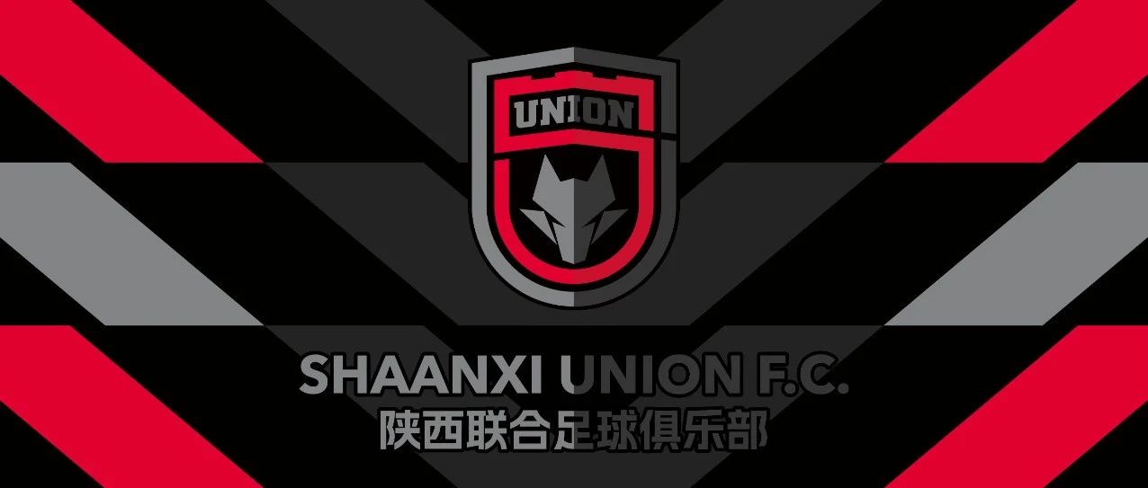 陕西联合俱乐部发布倡议书，呼吁陕西球迷共同维护城市形象